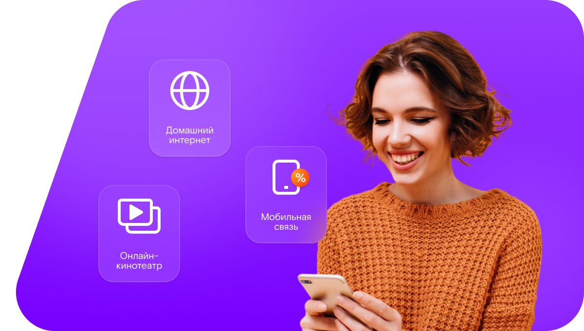 Промо-тарифы Ростелеком в&nbsp;село Жутово 2-е (Волгоградская область)